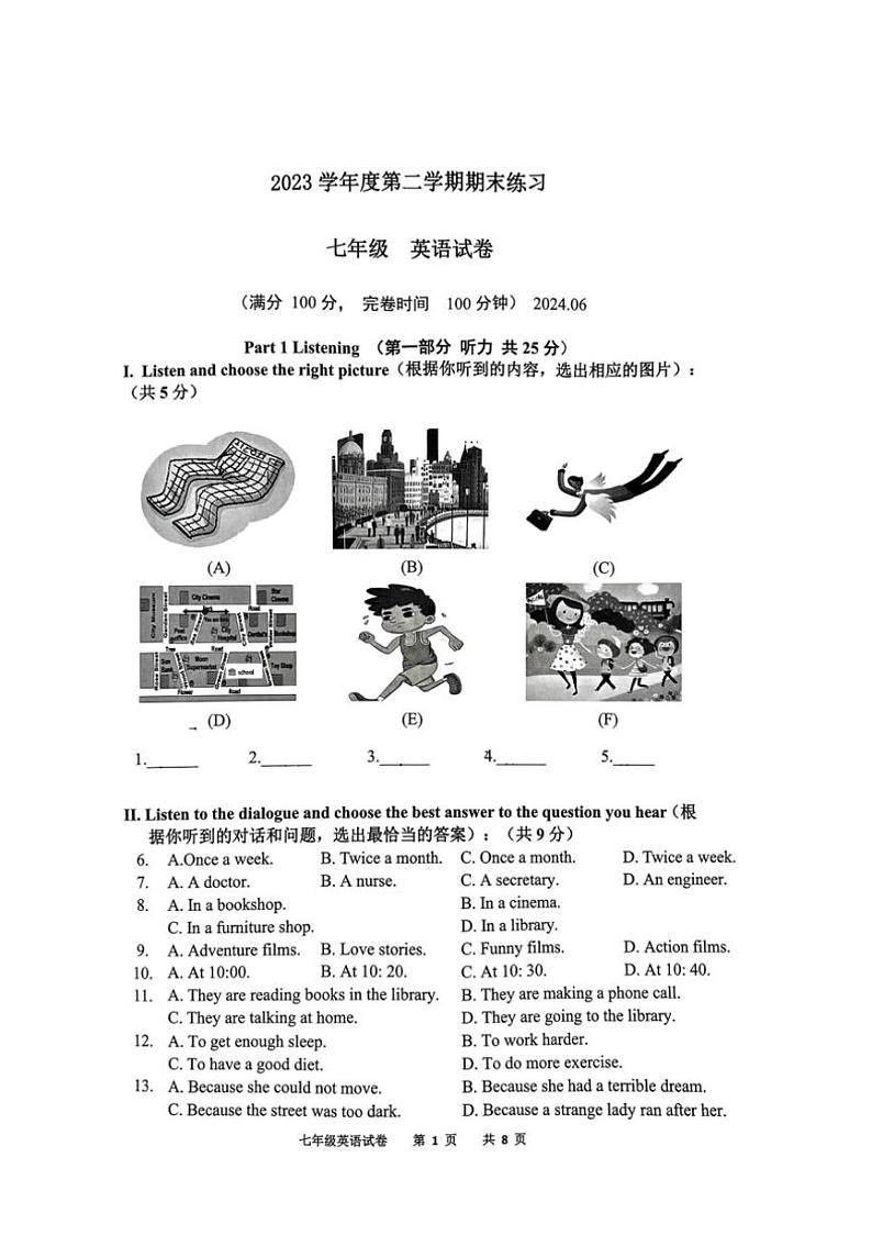 [英语][期末]上海市松江区2023～2024学年七年级下学期期末测试试卷(有答案)01