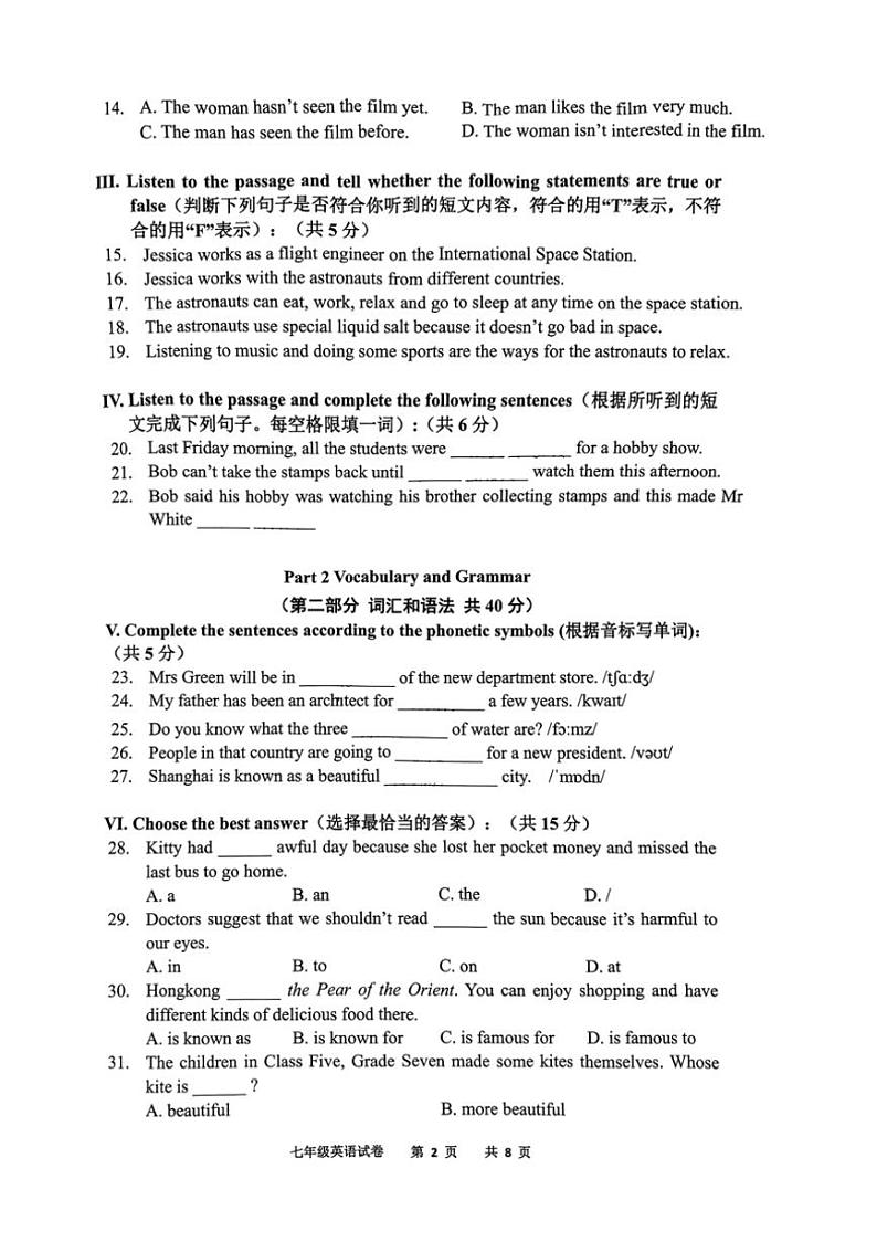 [英语][期末]上海市松江区2023～2024学年七年级下学期期末测试试卷(有答案)02