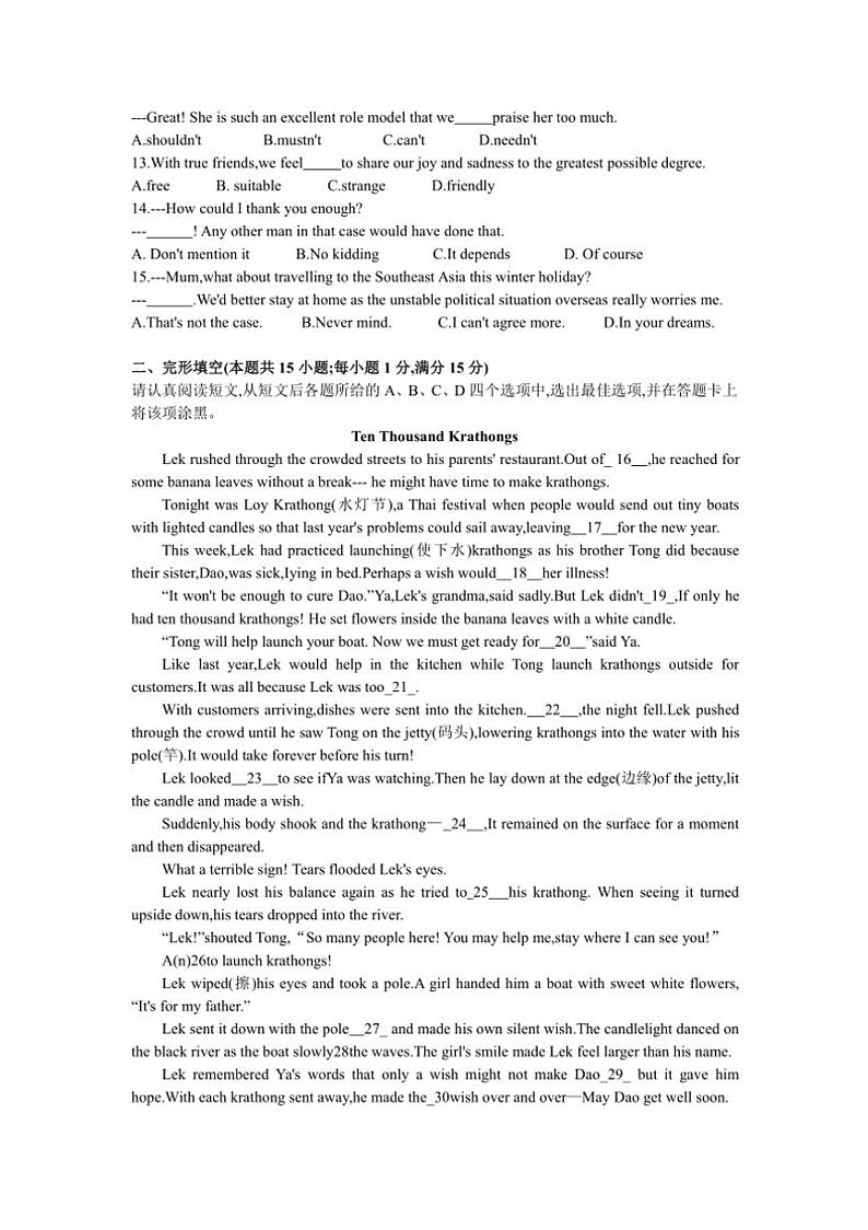 [英语]江苏省南京秦淮外国语学校2024～2025学年九年级上学期9月月考试卷(有答案)02