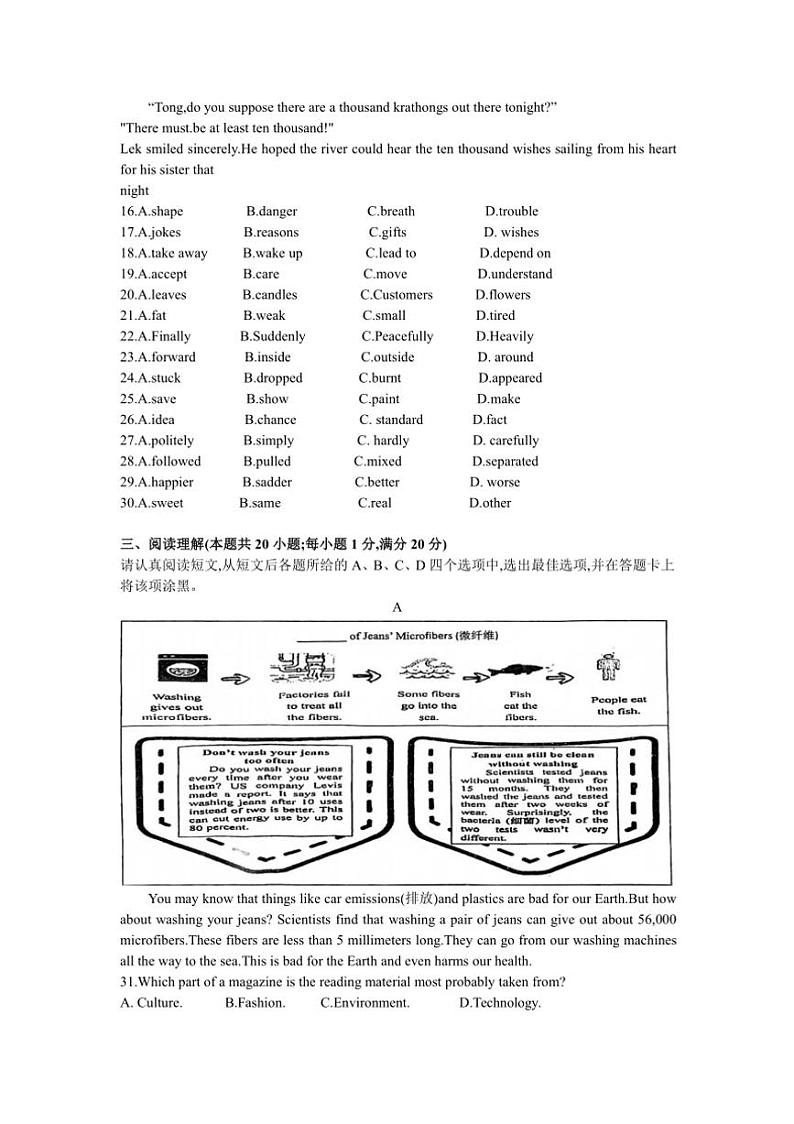 [英语]江苏省南京秦淮外国语学校2024～2025学年九年级上学期9月月考试卷(有答案)03