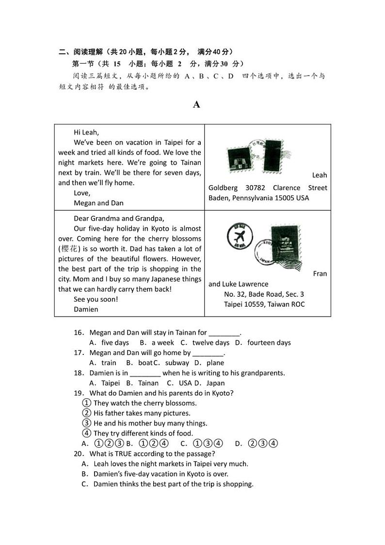 [英语]湖北省襄阳市襄州区2024～2025学年八年级上学期9月月考试题(有答案)第2页