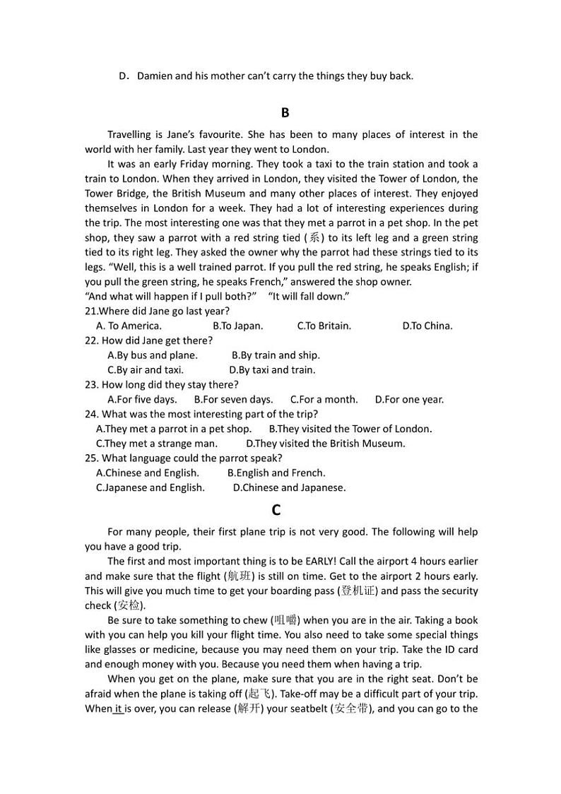 [英语]湖北省襄阳市襄州区2024～2025学年八年级上学期9月月考试题(有答案)第3页