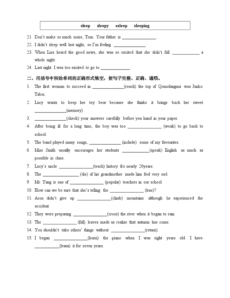 人教版英语八年级下册 期末词汇复习练习第2页