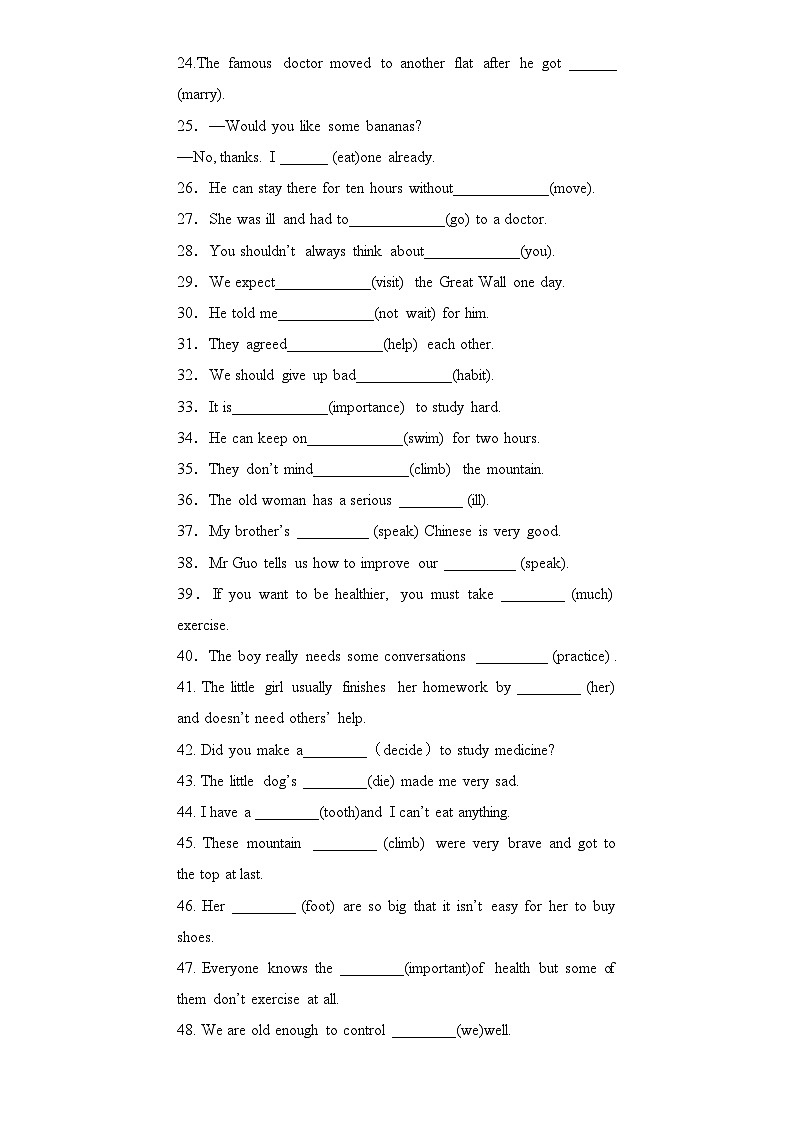 人教版英语八年级下册 期末词汇变形单元专练第3页