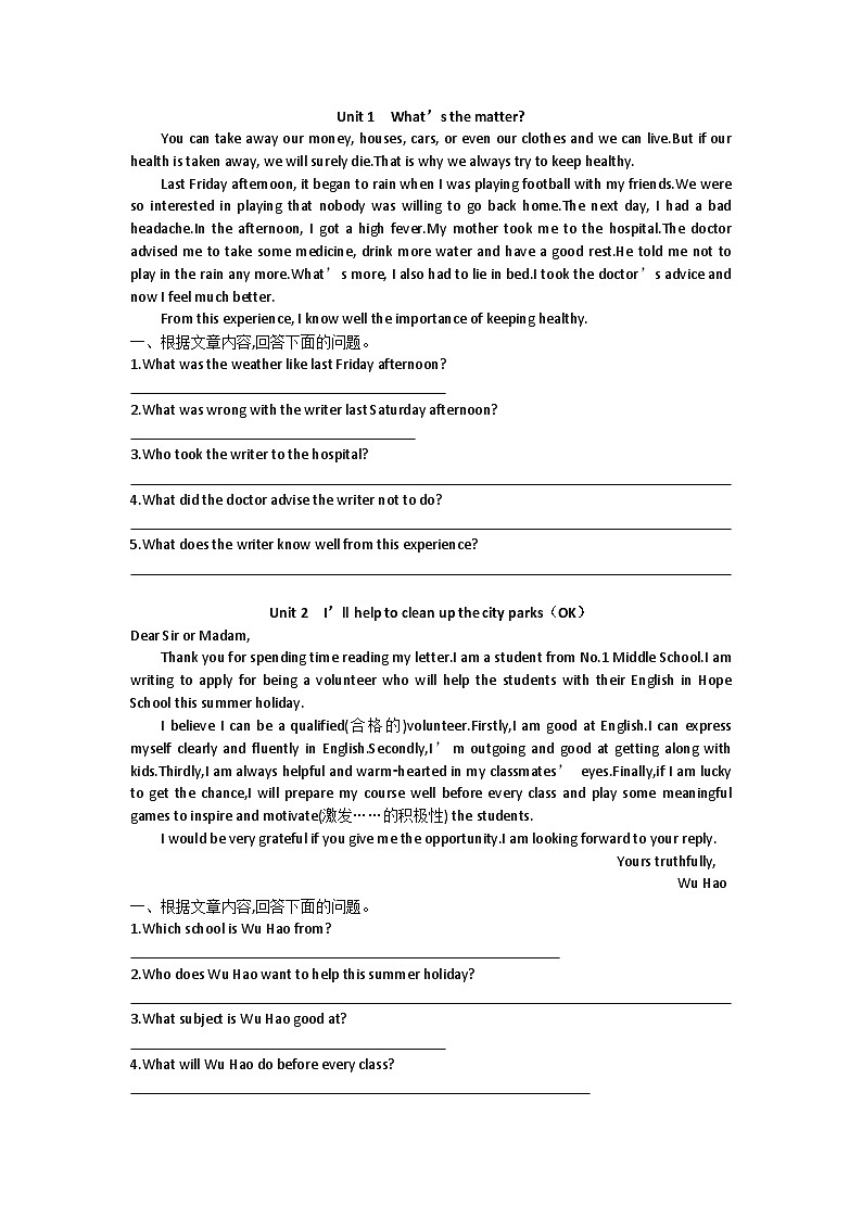 人教版英语八年级下册 期末读写综合专项训练练习第1页