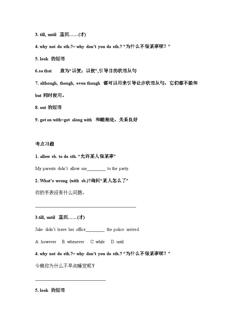 人教版英语八年级下册 期中复习 Unit4 Why don't you talk to your parents_词性转换及考点练习03