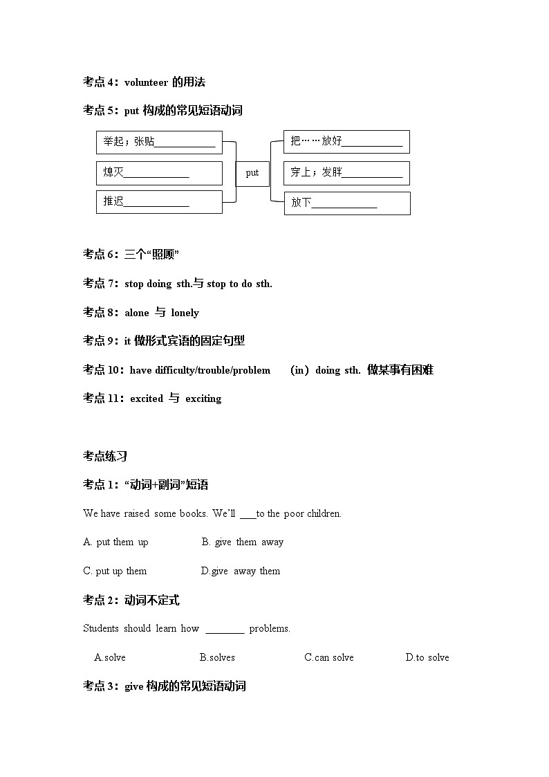人教版英语八年级下册 期中复习 Unit 2 知识点讲解及练习第2页