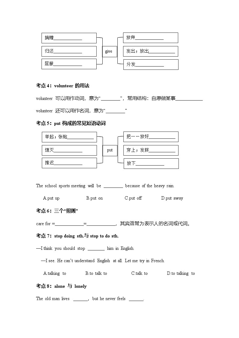 人教版英语八年级下册 期中复习 Unit 2 知识点讲解及练习第3页