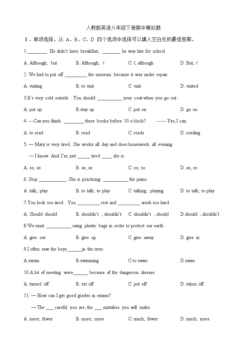 人教版英语八年级下册 人教版八年级英语下学期期中模拟题第1页
