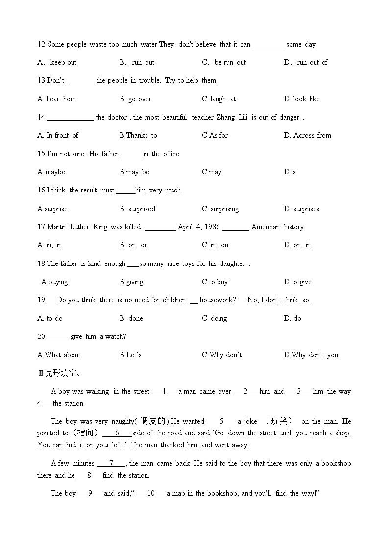 人教版英语八年级下册 人教版八年级英语下学期期中模拟题第2页