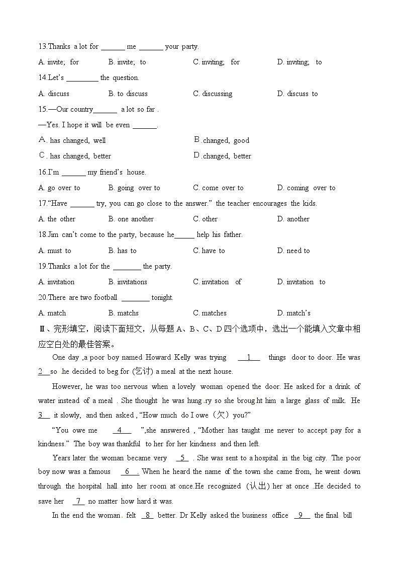 人教版英语八年级下册 Unit 9 Have you ever been to a museum 期末复习达标测试题第2页