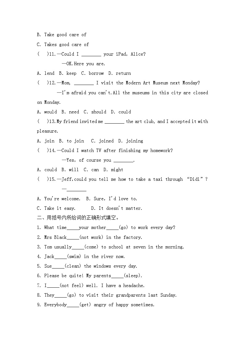 人教版英语八年级下册 期末练习第2页