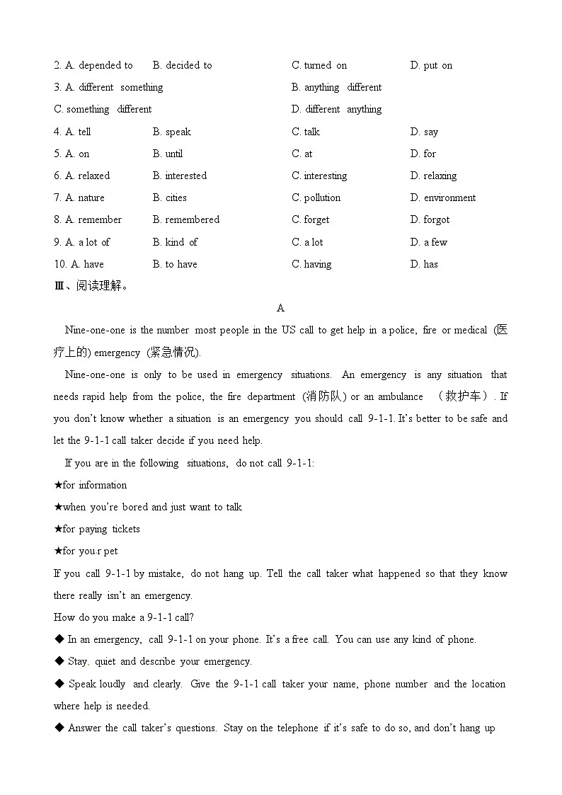人教版英语八年级下册  Unit 9 期末复习达标测试题第3页