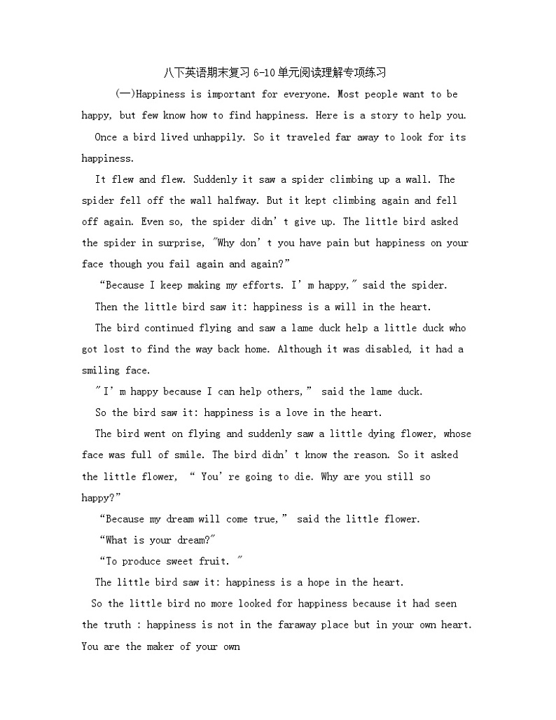 人教版英语八年级下册   期末复习Unit 6-10阅读理解专项练习第1页