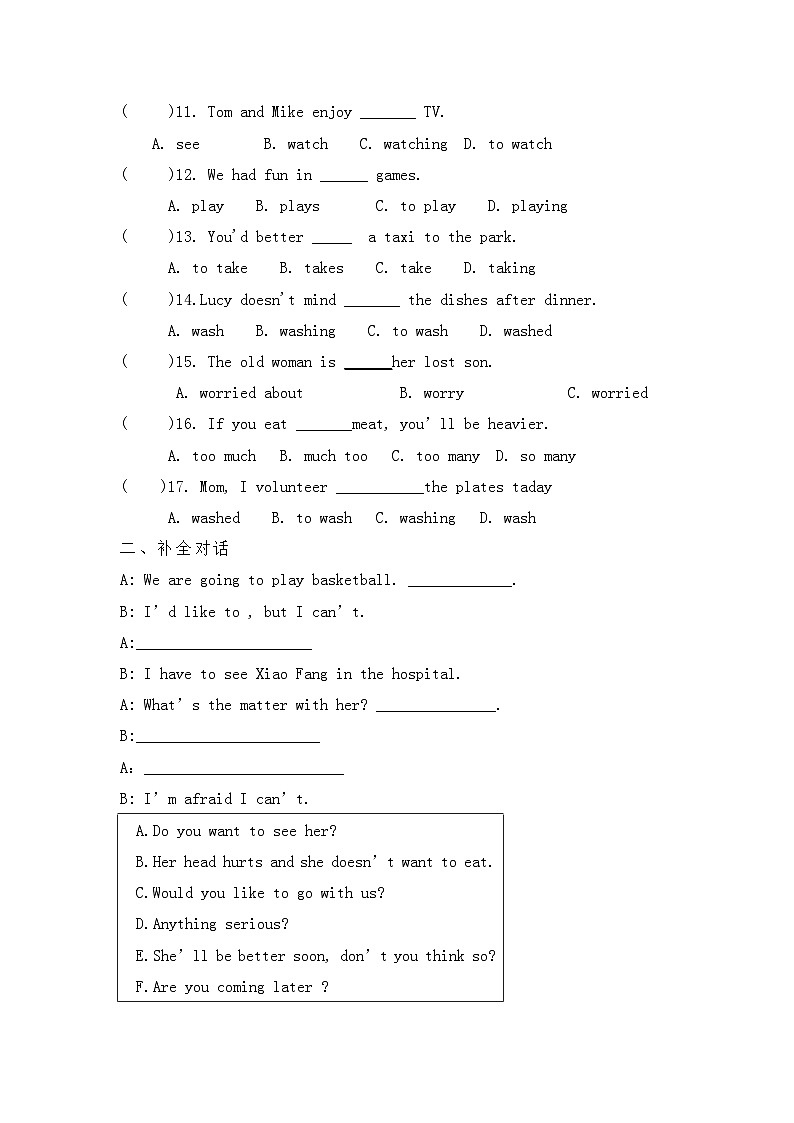 人教版英语八年级下册   期末Unit1-2综合练习题第2页