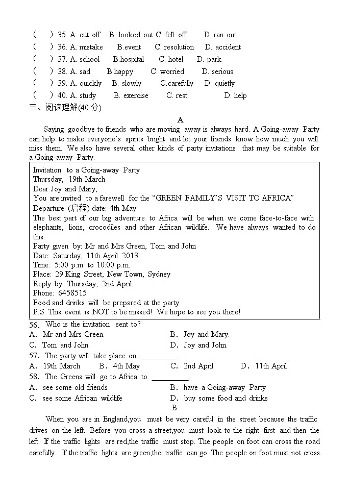 人教版英语八年级下册  期末模拟卷02