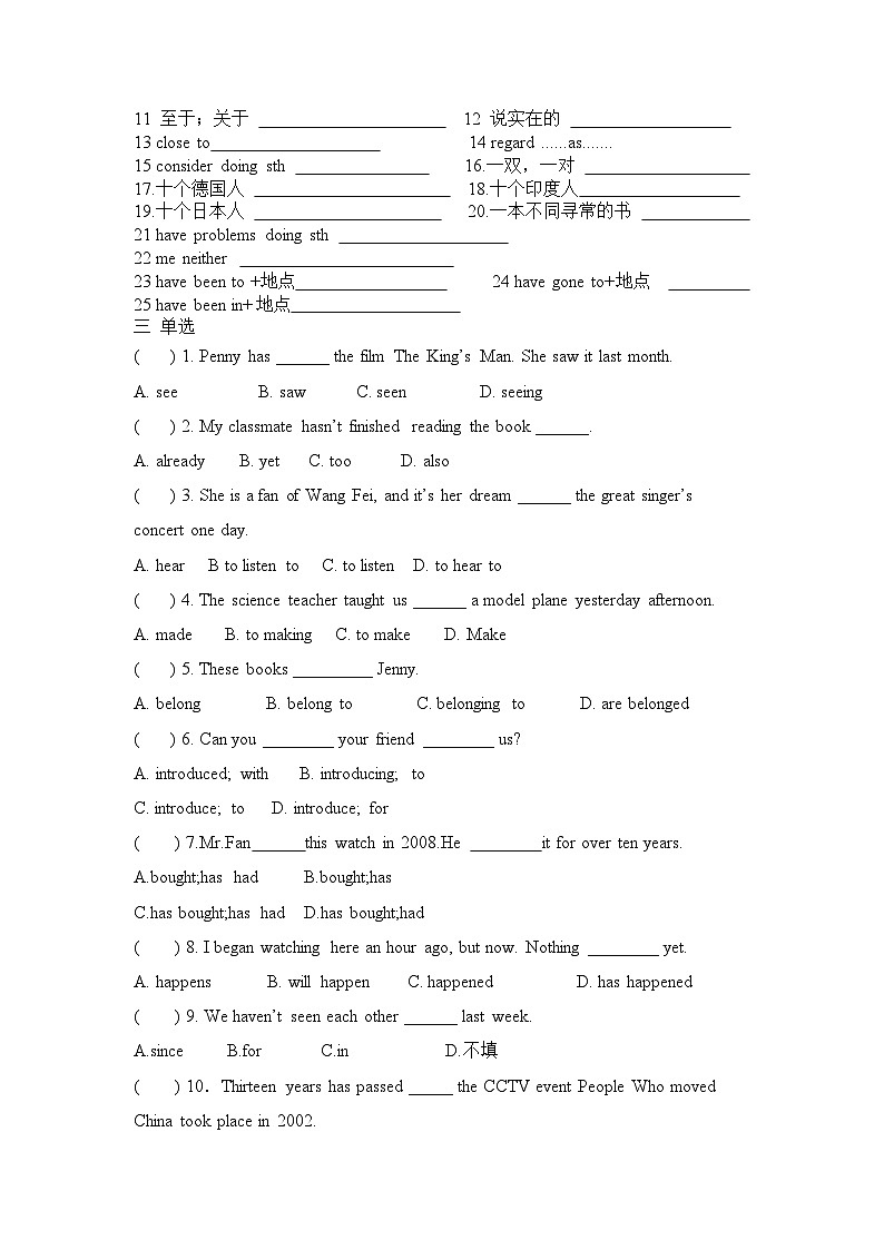 人教版英语八年级下册   暑假复习Unit 8---Unit10 小检测02