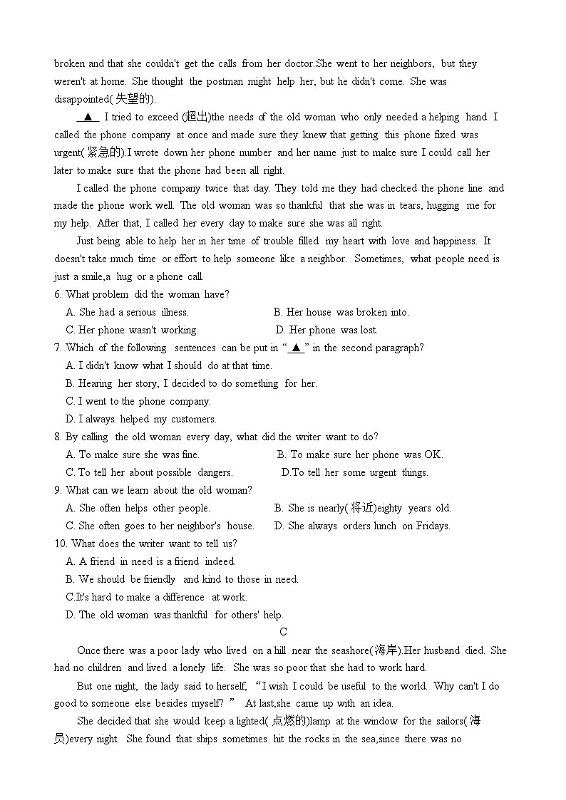 人教版英语八年级下册 Unit 2I'll help to clean up the city parks. 测试卷第2页