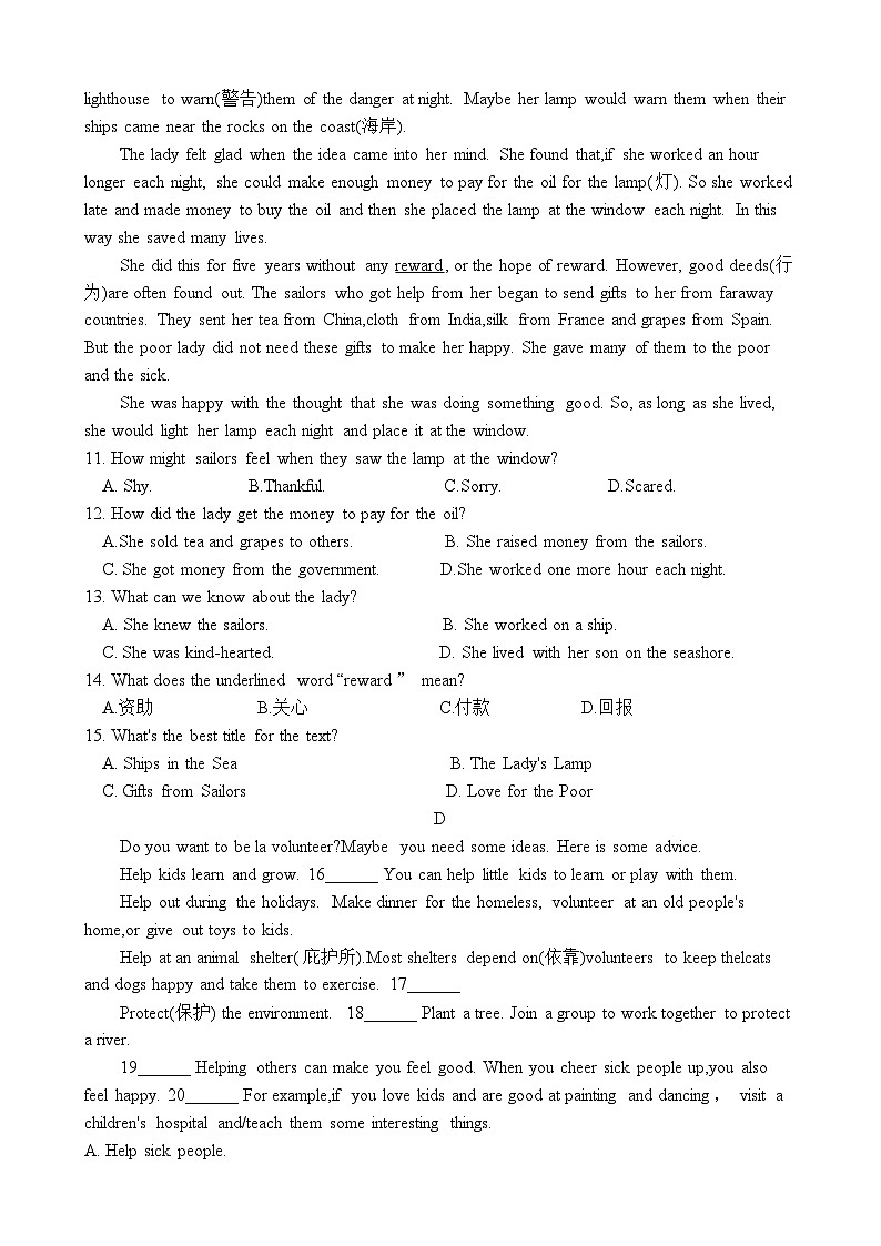 人教版英语八年级下册 Unit 2I'll help to clean up the city parks. 测试卷第3页