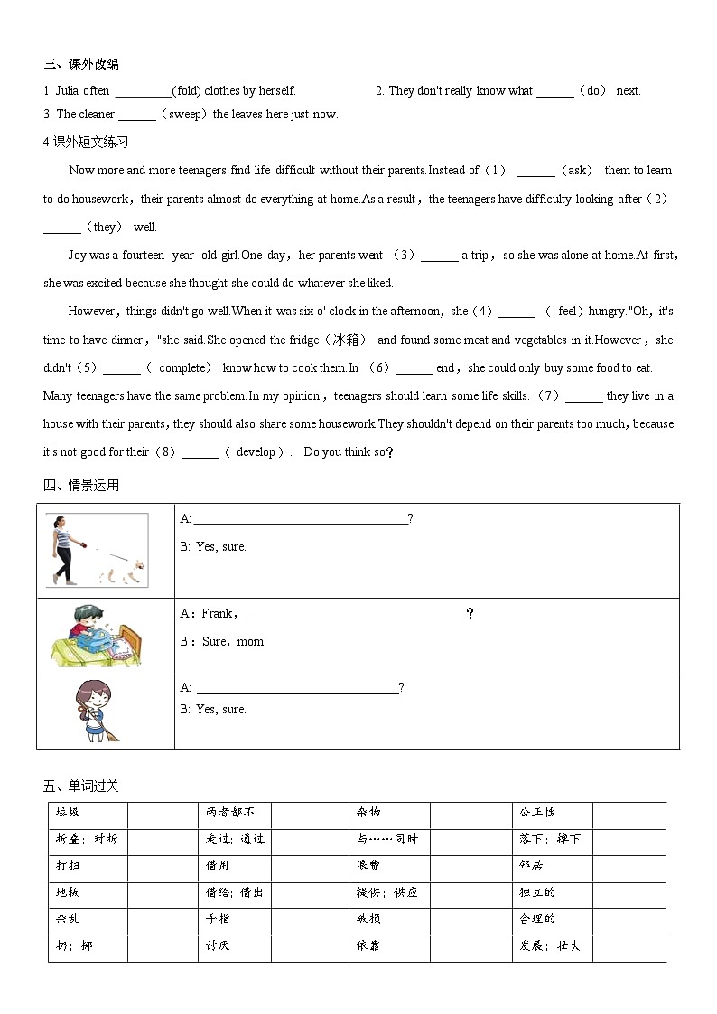 人教版英语八年级下册 Unit 3 Could you please clean your room  单元综合试题02