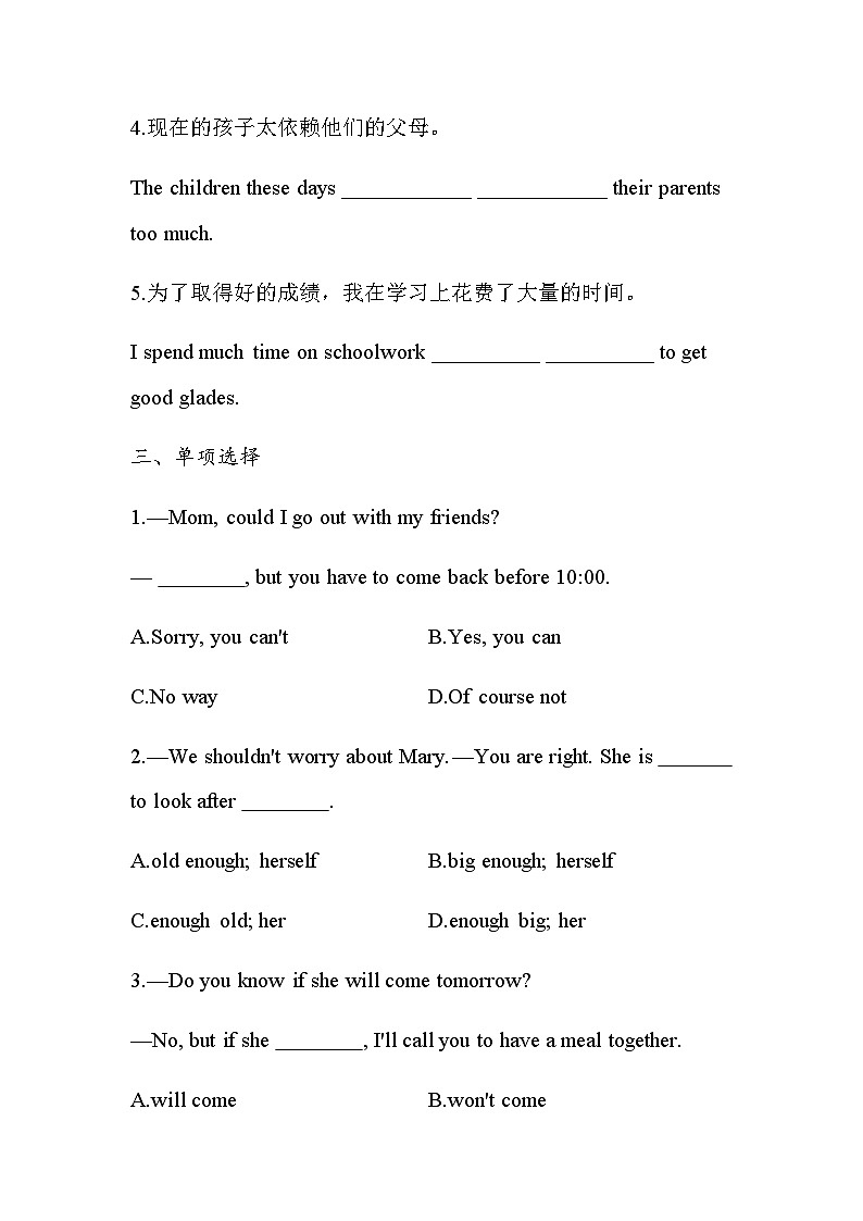 人教版英语八年级下册 Unit 3 Could you please clean your room 单元基础练习第2页