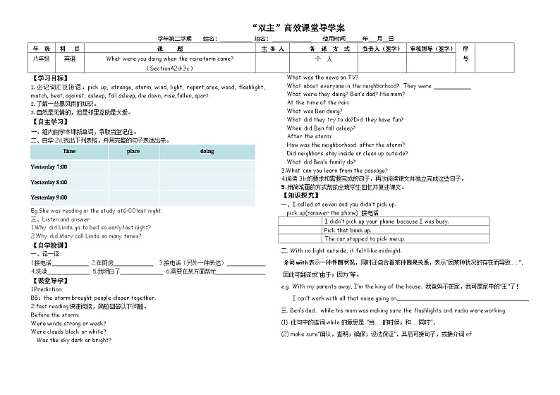 人教版英语八年级下册  Unit5 SectionA2d-3c学案01