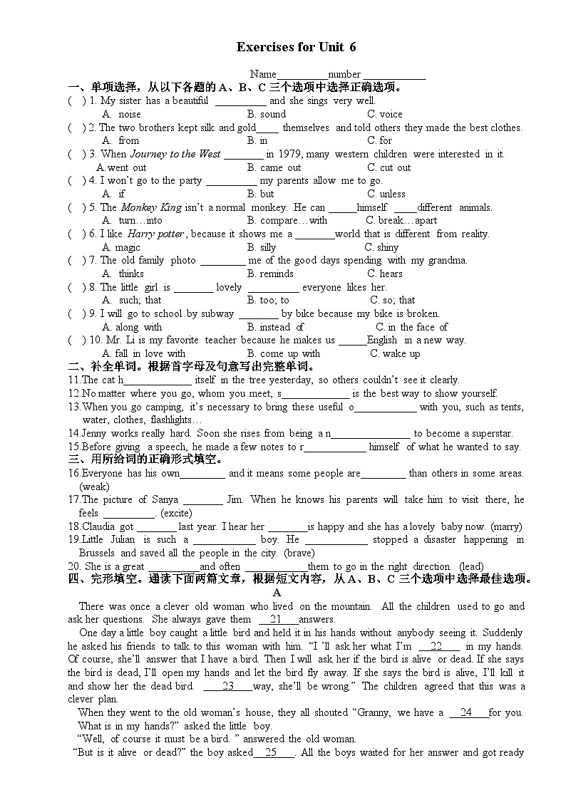 人教版英语八年级下册   Unit 6   An old man tried to move the mountains. 单元测试第1页