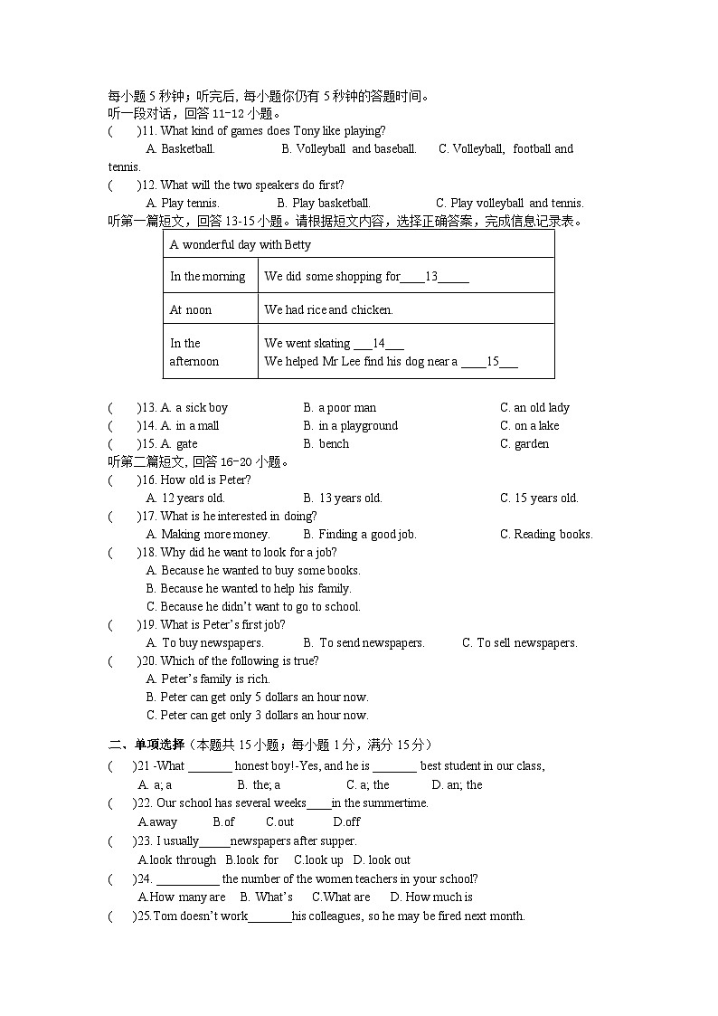 南通市启秀初中2023-2024八年级上学期9月月考英语试卷及答案第2页
