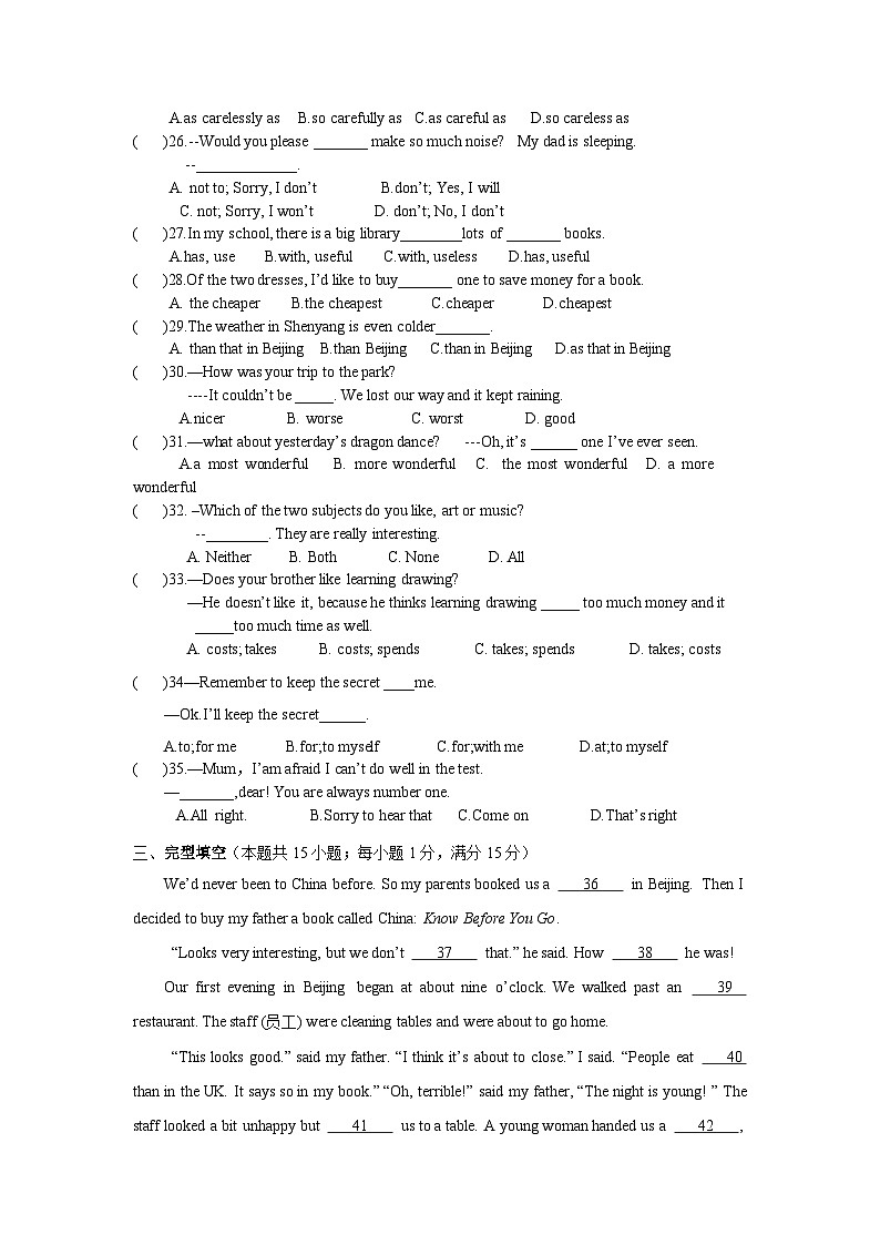 南通市启秀初中2023-2024八年级上学期9月月考英语试卷及答案第3页