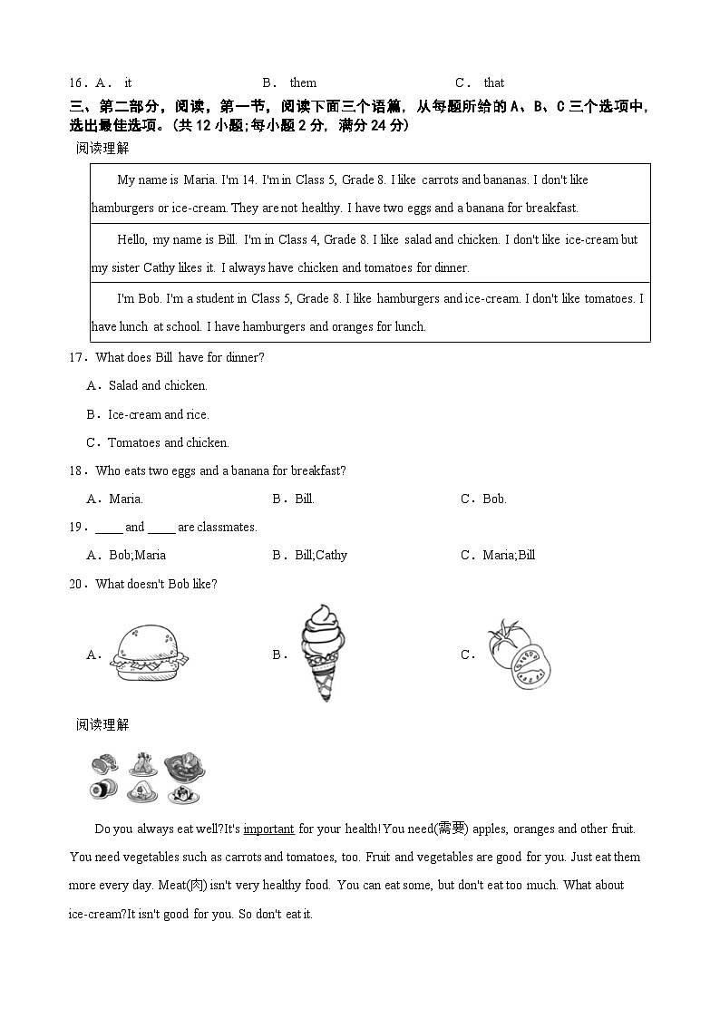 贵州省贵阳市南明区永乐第一中学2023-2024学年七年级上学期期中测试英语试卷02