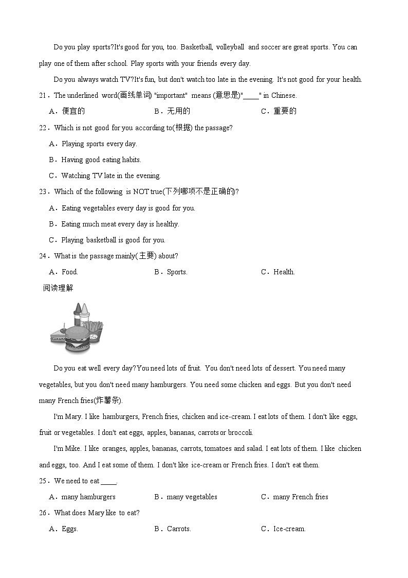 贵州省贵阳市南明区永乐第一中学2023-2024学年七年级上学期期中测试英语试卷03
