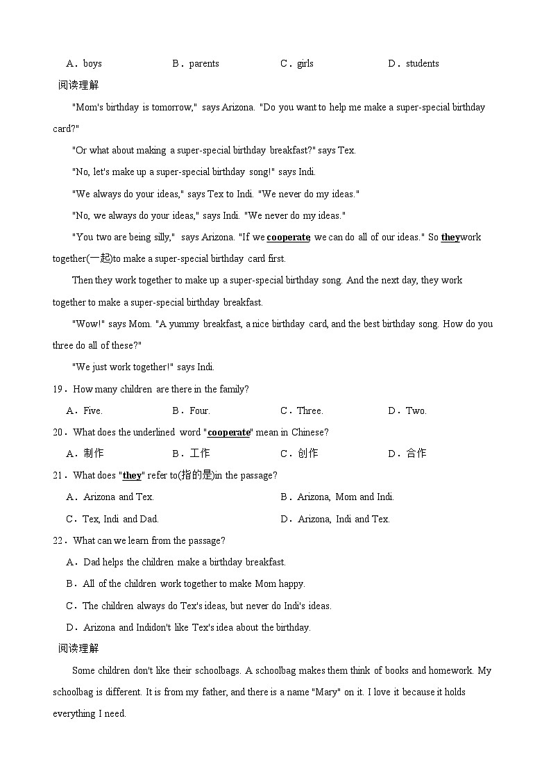 浙江省温州市J12联盟2023-2024学年七年级上学期期中英语试题03