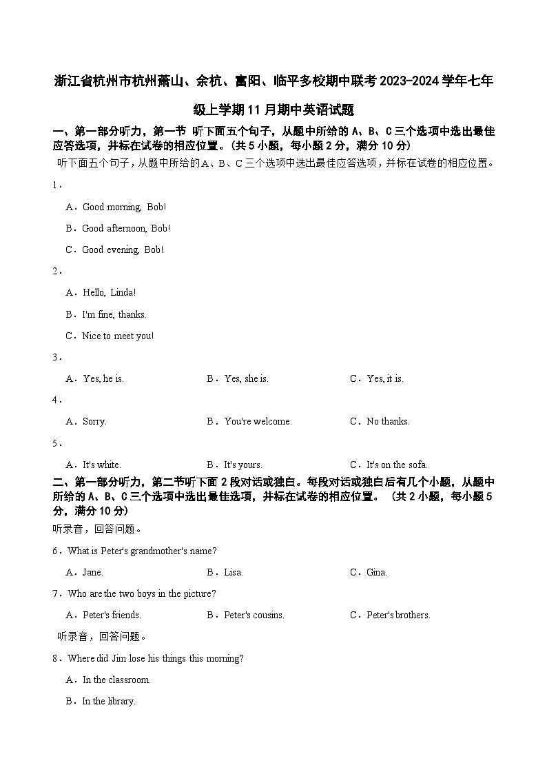 浙江省杭州市萧山、余杭、富阳、临平多校期中联考2023-2024学年七年级上学期11月期中考试英语试题01