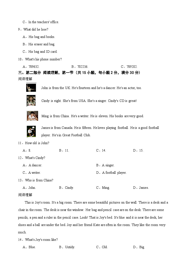 浙江省杭州市萧山、余杭、富阳、临平多校期中联考2023-2024学年七年级上学期11月期中考试英语试题02