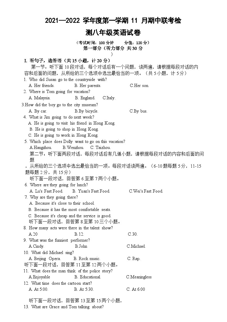 陕西省西安市经开区2021-2022学年八年级上学期期中英语试题第1页