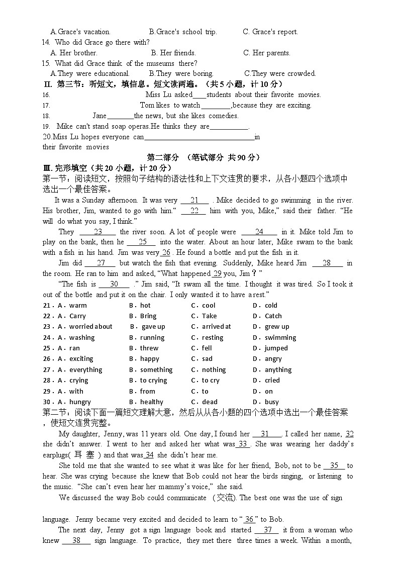 陕西省西安市经开区2021-2022学年八年级上学期期中英语试题第2页