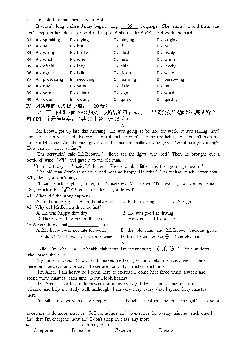 陕西省西安市经开区2021-2022学年八年级上学期期中英语试题第3页