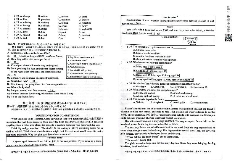 贵州省遵义市2021-2022学年九年级上学期期中质量监测英语第2页