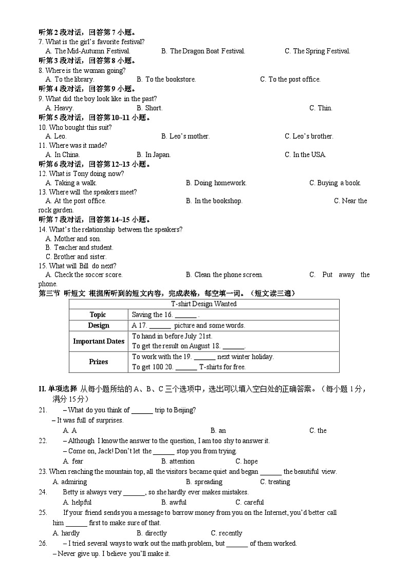 福建省漳州市龙海市2022-2023学年九年级上学期期中阶段性评价英语试题第2页