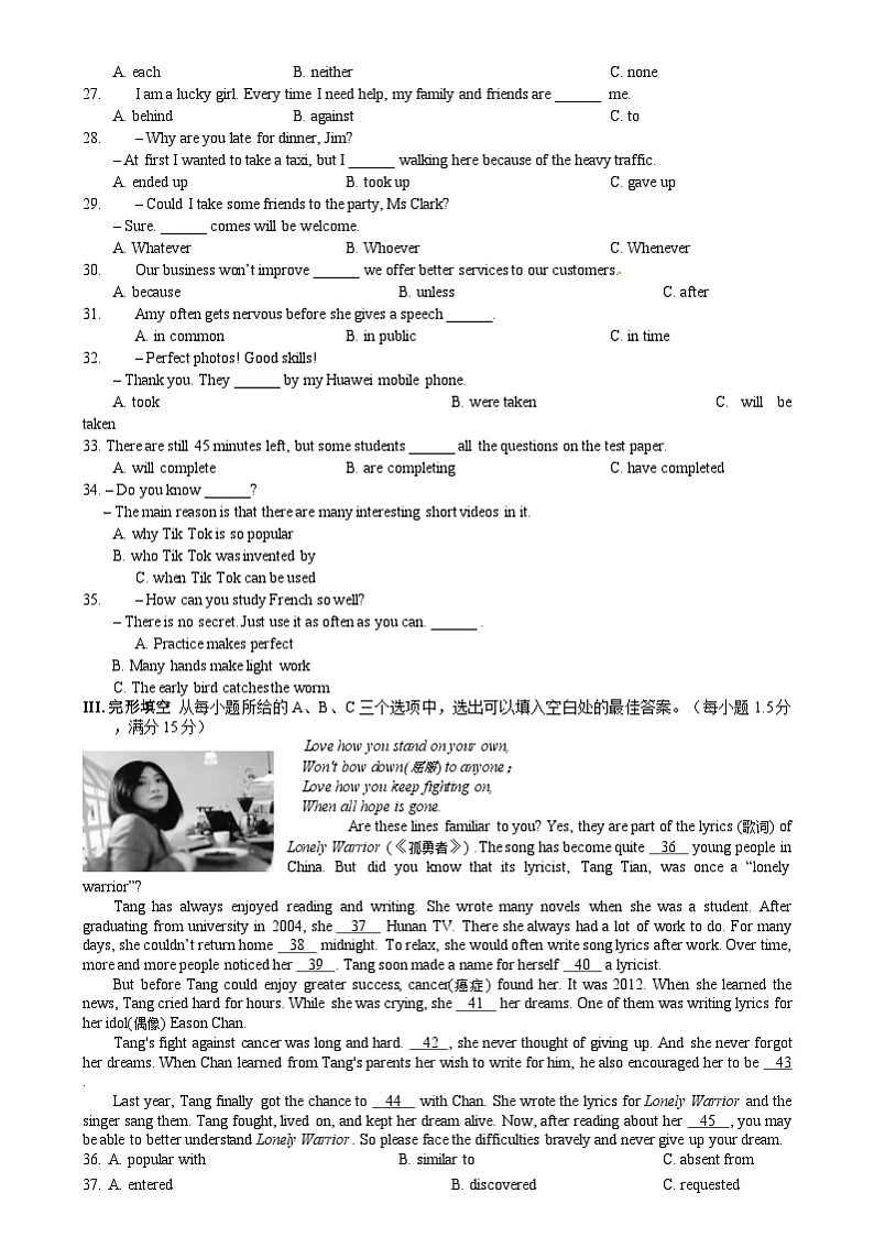 福建省漳州市龙海市2022-2023学年九年级上学期期中阶段性评价英语试题第3页