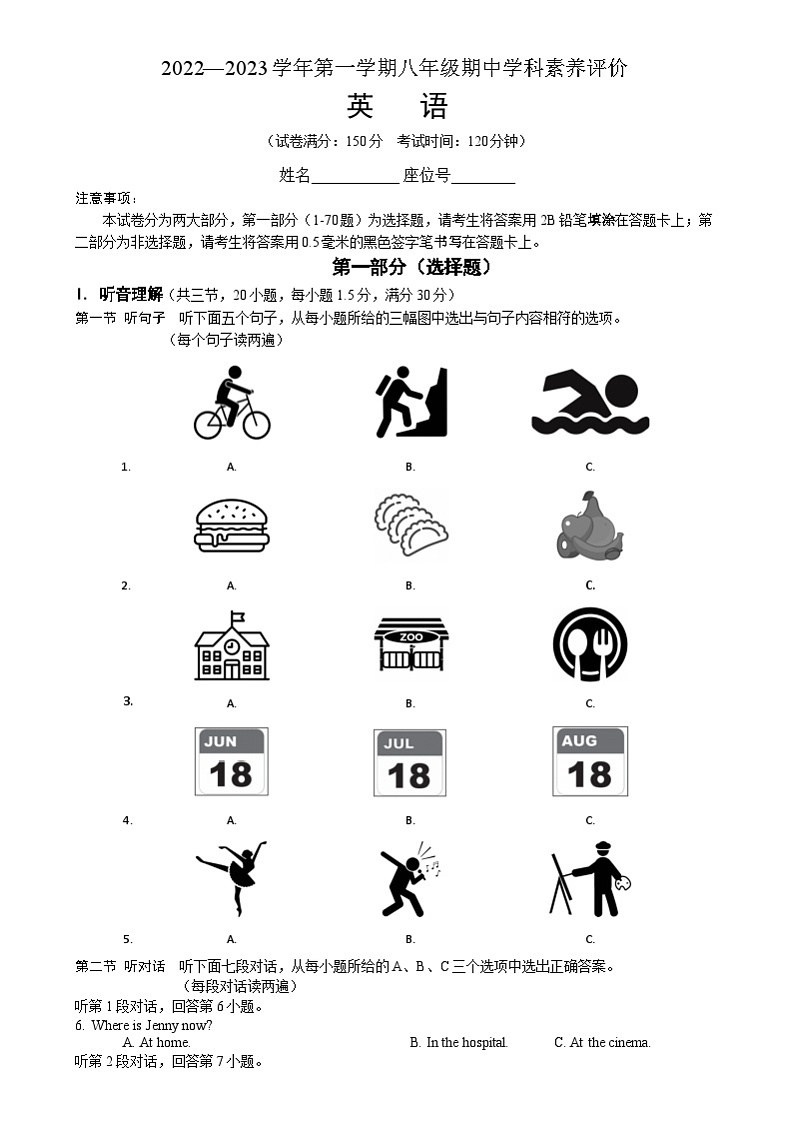 福建省漳州市龙海市2022-2023学年八年级上学期期中阶段性评价英语试题第1页