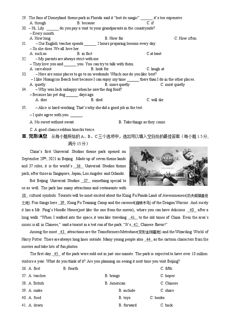 福建省漳州市龙海市2022-2023学年八年级上学期期中阶段性评价英语试题第3页