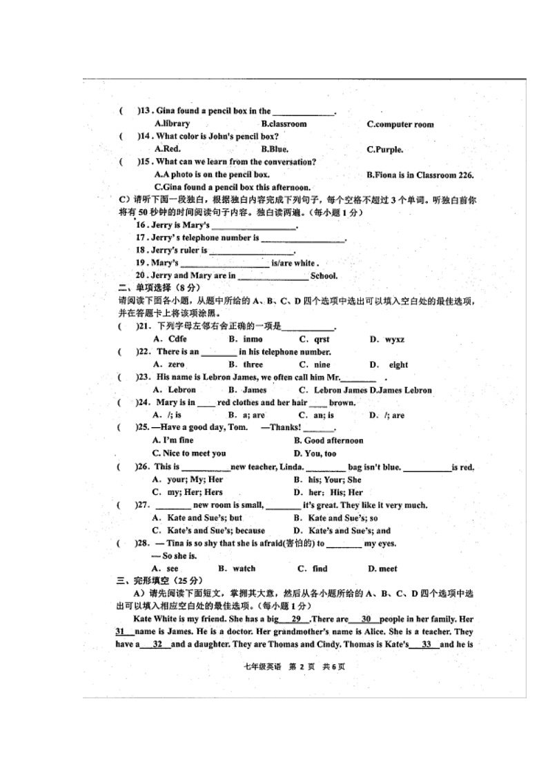 江西省景德镇市2022-2023学年七年级上学期期中英语试题第2页
