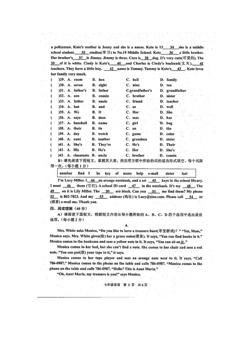江西省景德镇市2022-2023学年七年级上学期期中英语试题第3页