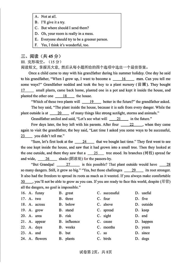 吉林省长春市第八十七中学（1-12班）2024-2025学年九年级上学期9月月考英语试题第2页