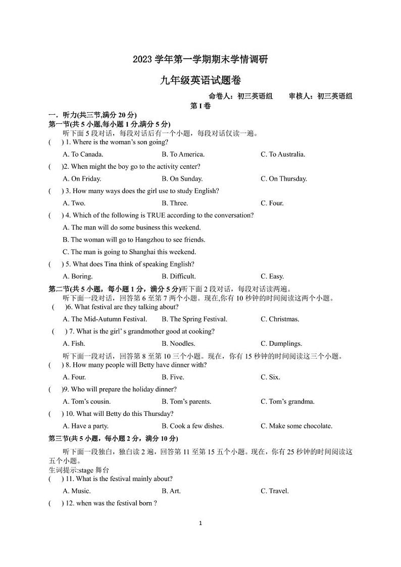2023-2024学年浙江省杭州市拱墅区九年级（上）期末英语试卷01