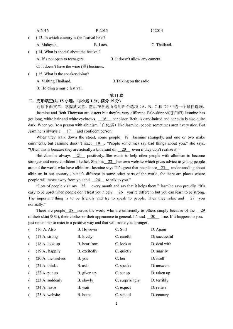 2023-2024学年浙江省杭州市拱墅区九年级（上）期末英语试卷02