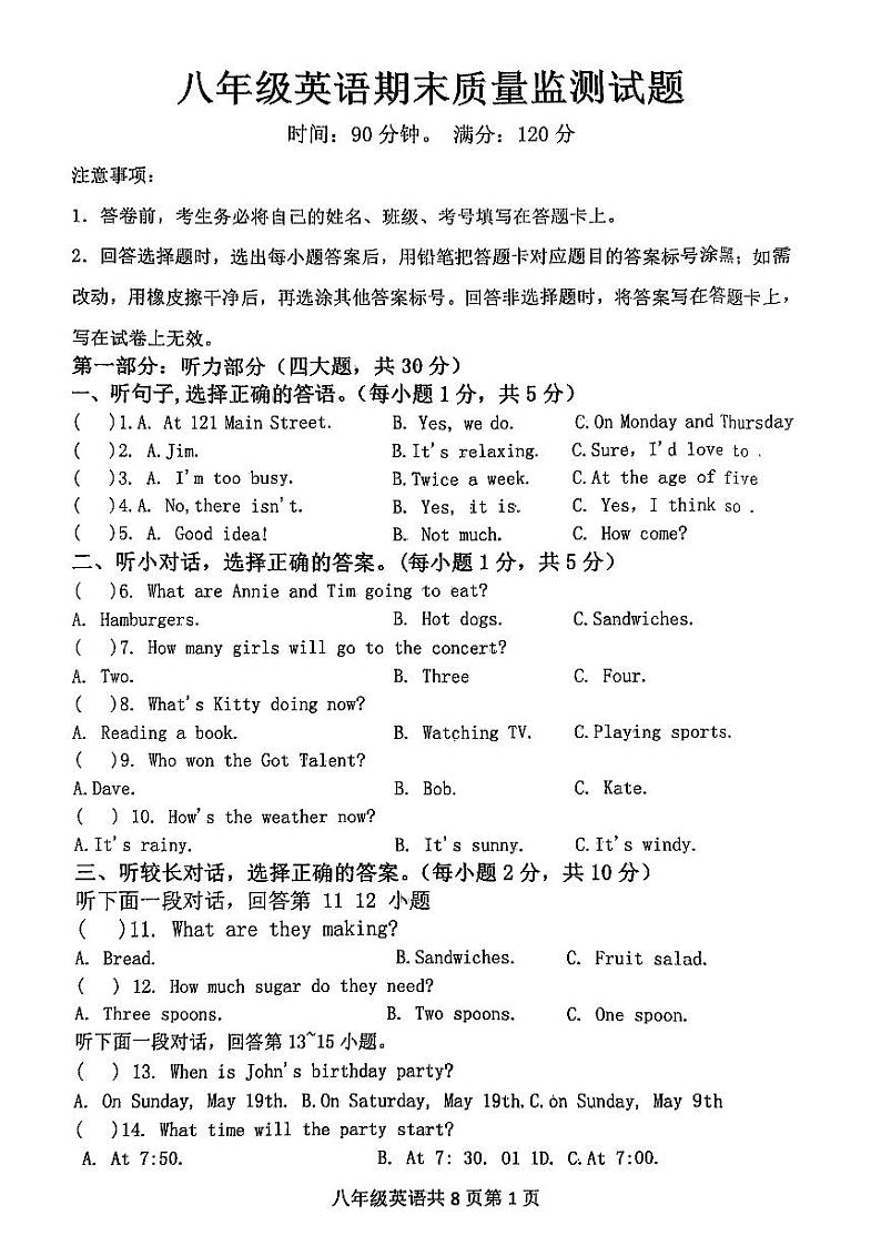 2023-2024学年辽宁省铁岭市八年级（上）期末英语试卷第1页