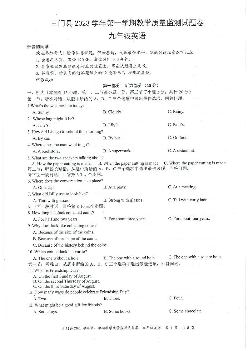 2023-2024学年浙江省台州市三门县九年级（上）期末英语试卷第1页