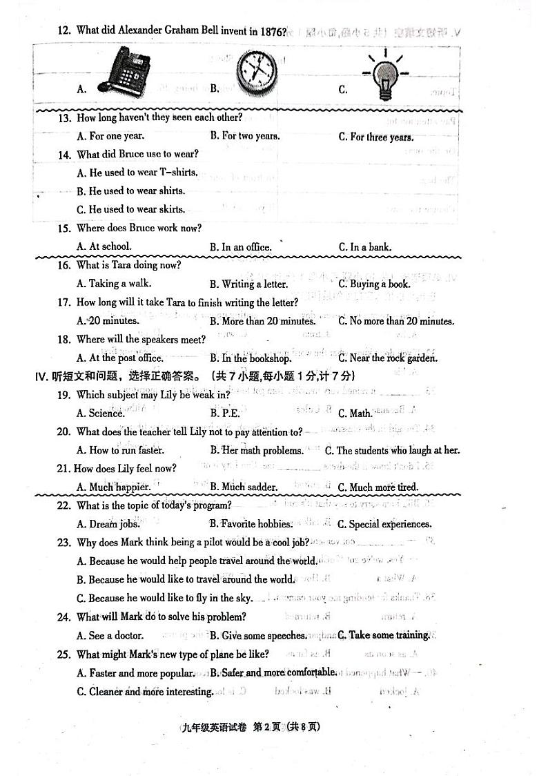 2023-2024学年河北省廊坊市安次区九年级（上）期末英语试卷第2页